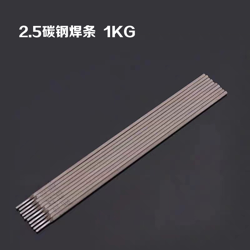碳钢焊条