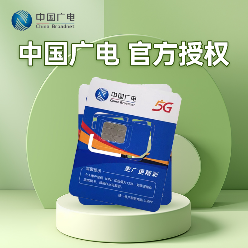 流量卡使用技巧