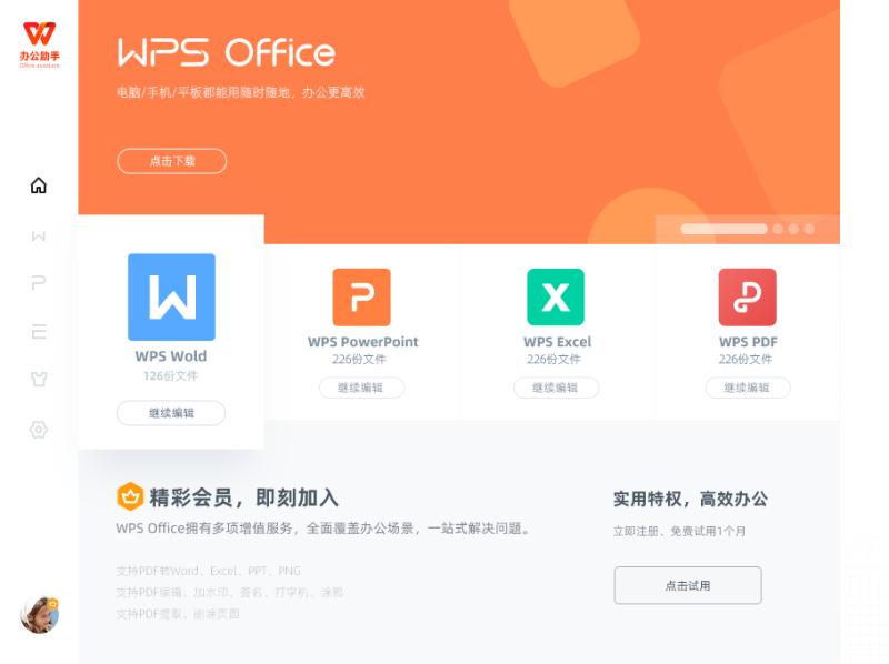 WPS Office
