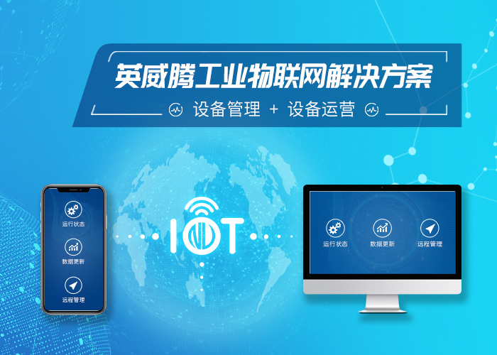 智能家居物联网项目