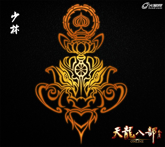 少林