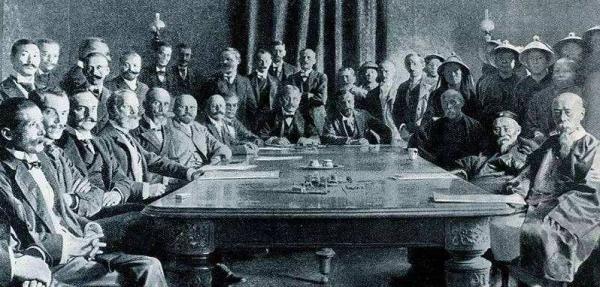 签订《辛丑条约》现场