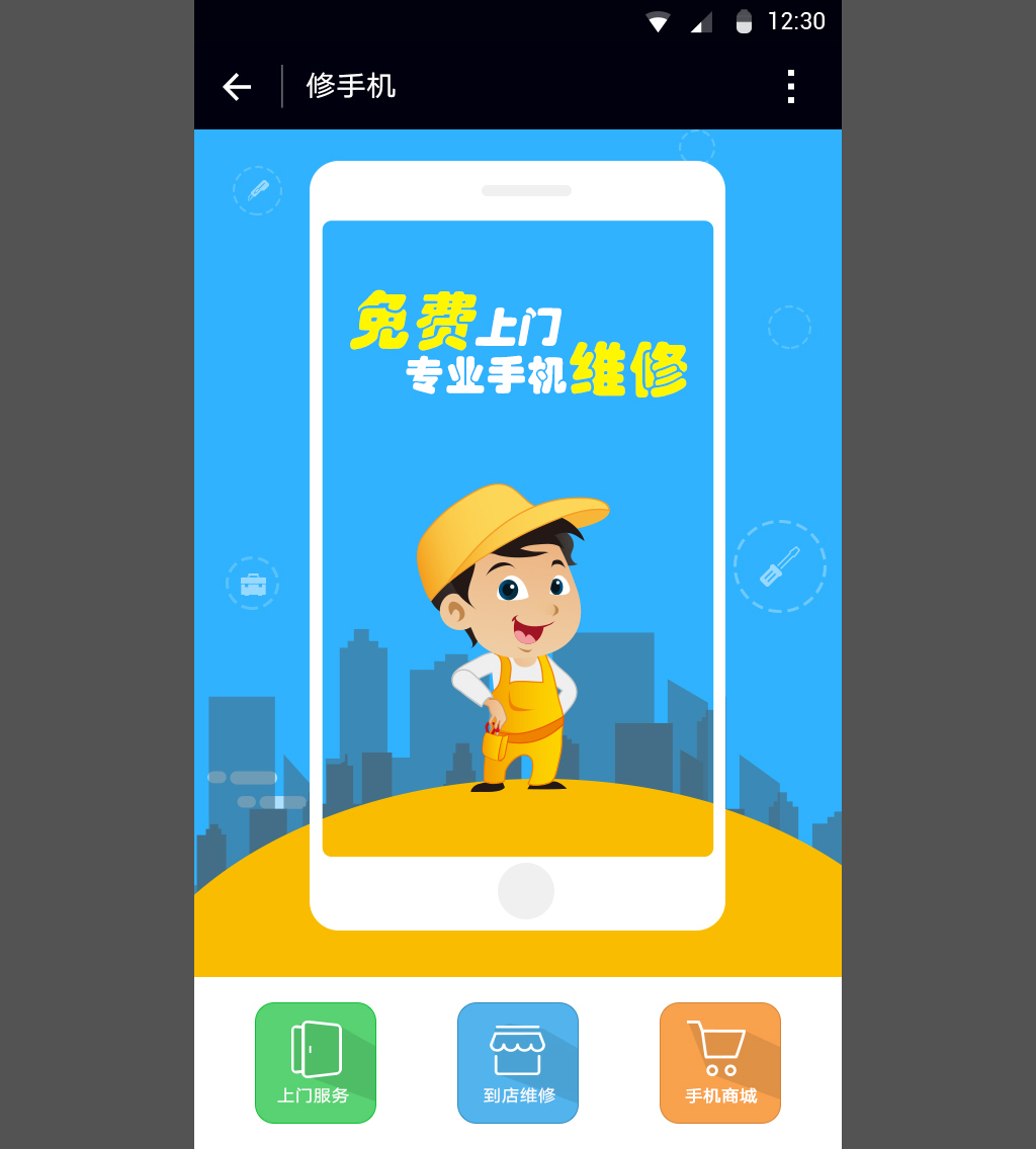 服务小程序案例