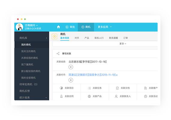 客百万系统界面