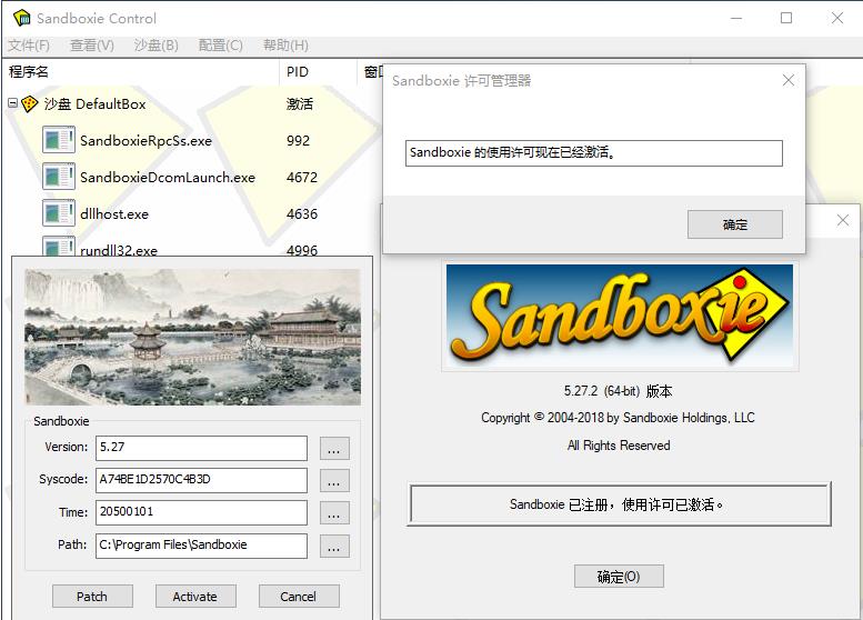 Sandboxie-Plus 安装界面