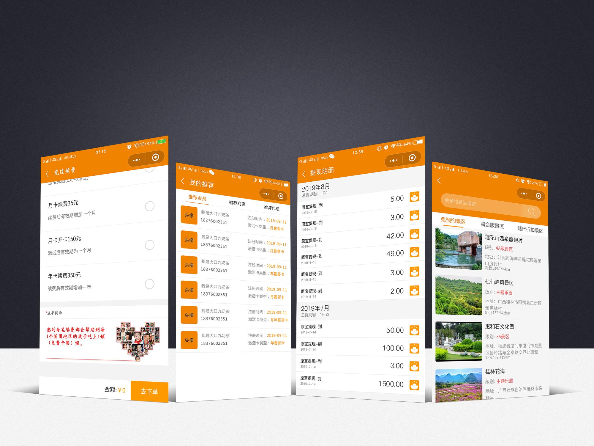 智能名片小程序