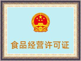 出版物经营许可证