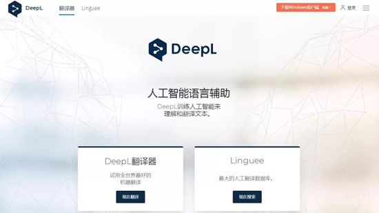 DeepL 客户端