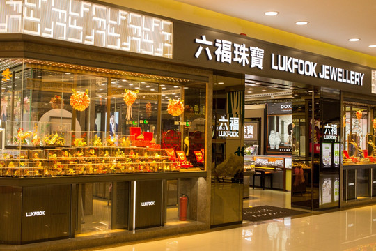 开元珠宝品牌战略升级发布会成功举行