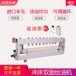 冲压材料涂油机