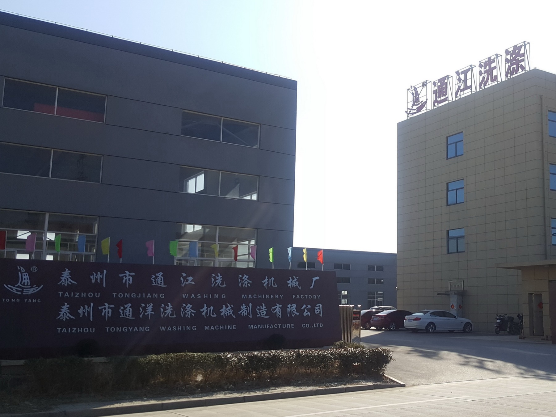 工廠外觀