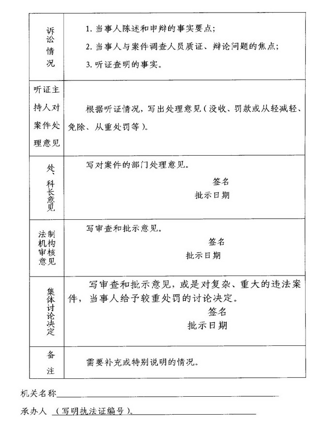 法律文书代理