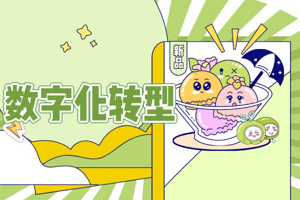 电商平台解决方案