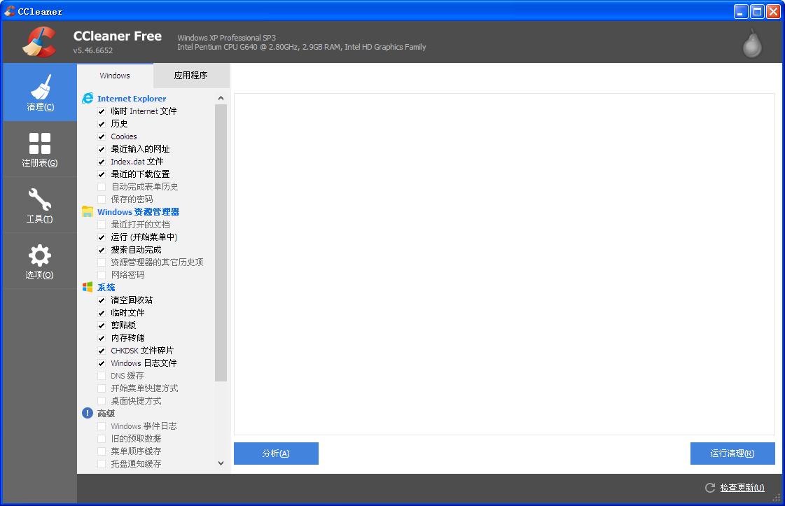 CCleaner 设置