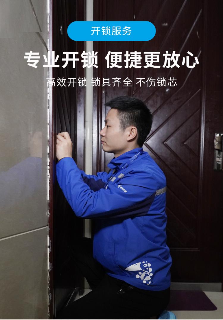 防盗门开锁