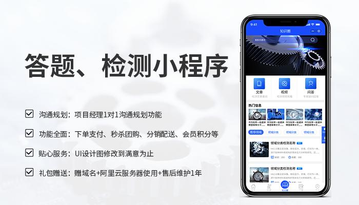 教育小程序案例