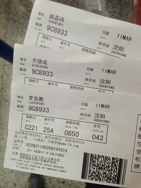 团队旅游
