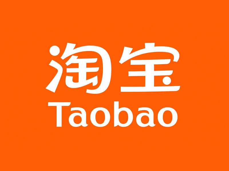 淘宝