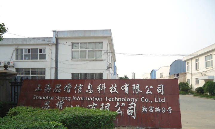 公司简介