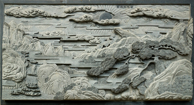 石雕壁画