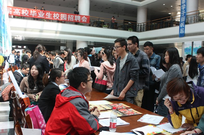 校园招聘会