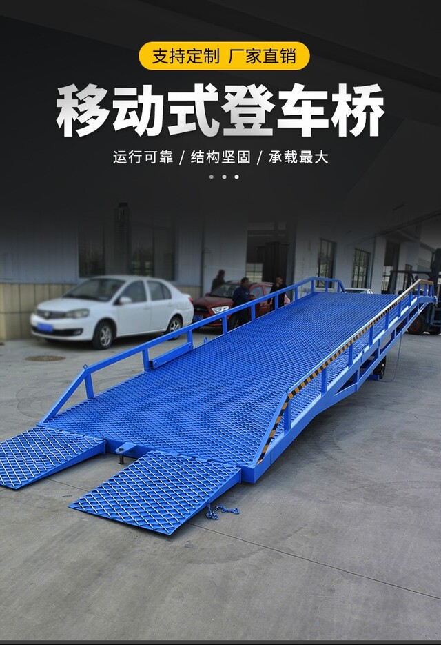登车桥
