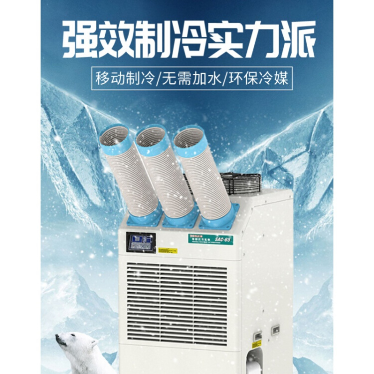制冷设备安装案例