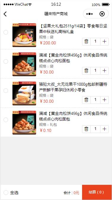 金鼎餐饮小程序商城