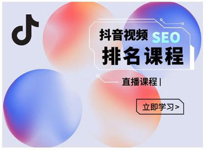 铜陵餐饮抖音SEO优化案例