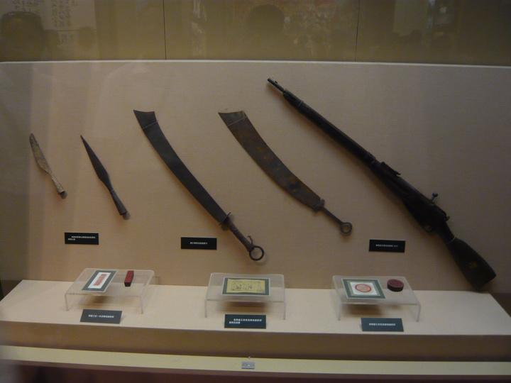 井冈山斗争时期文物