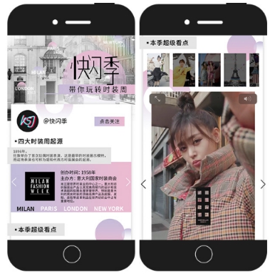 天津某电商平台短视频营销案例