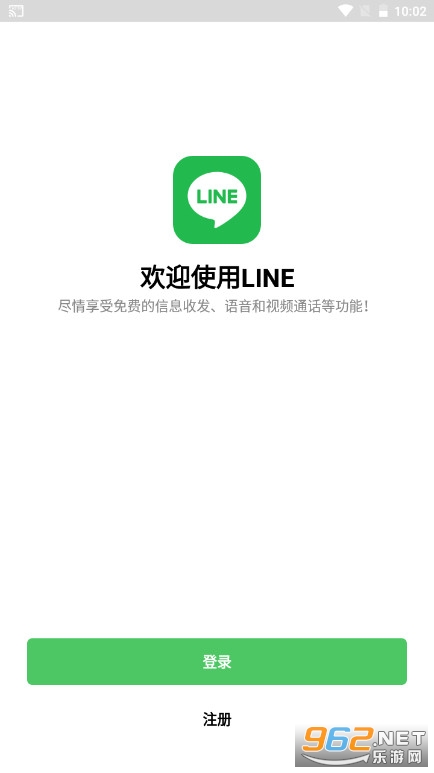 LINE 登录界面
