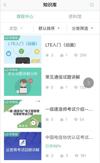 金融行业案例