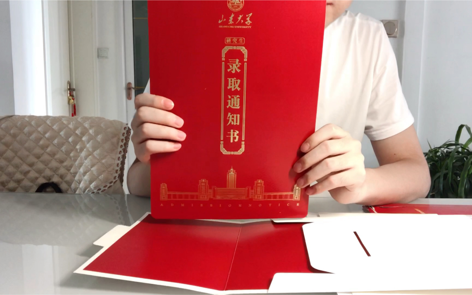 录取通知书