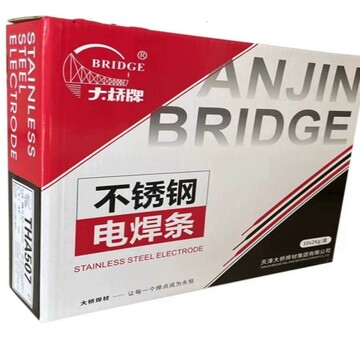 不锈钢焊条