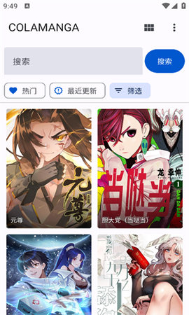 Venera漫画界面