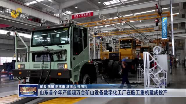 山东福来特自动化设备有限公司