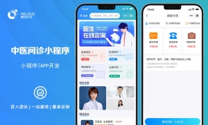 在线问诊小程序