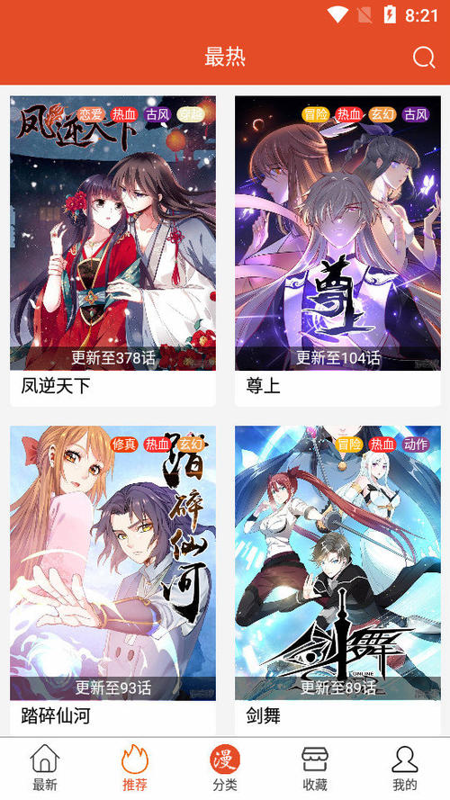 Venera漫画界面