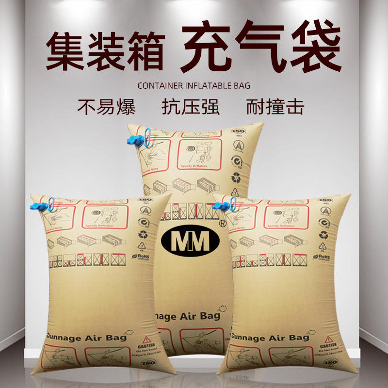 防潮牛皮纸集装箱充气袋