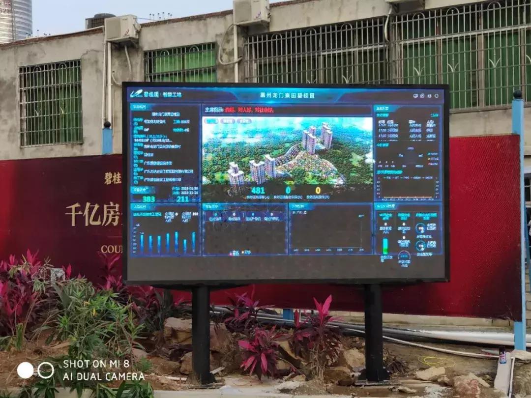 物联网工地监控系统