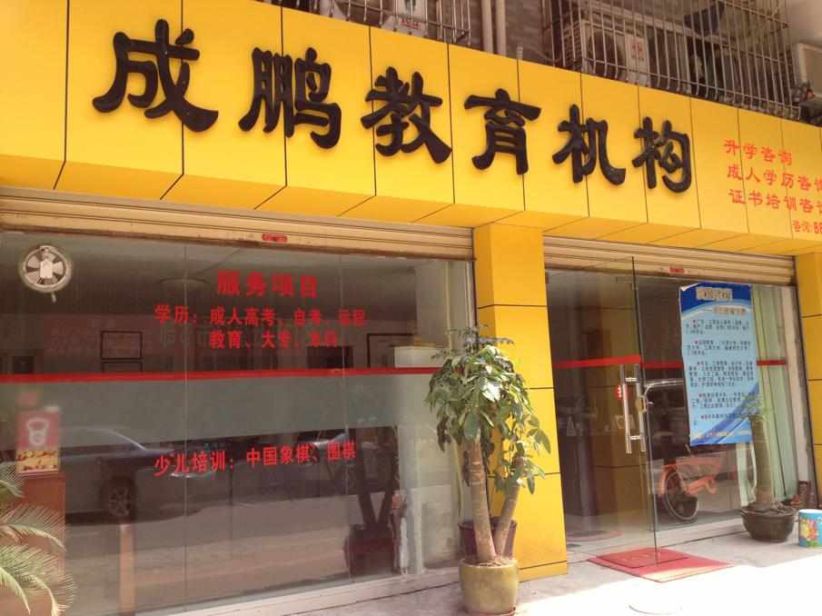 某企业员工培训平台
