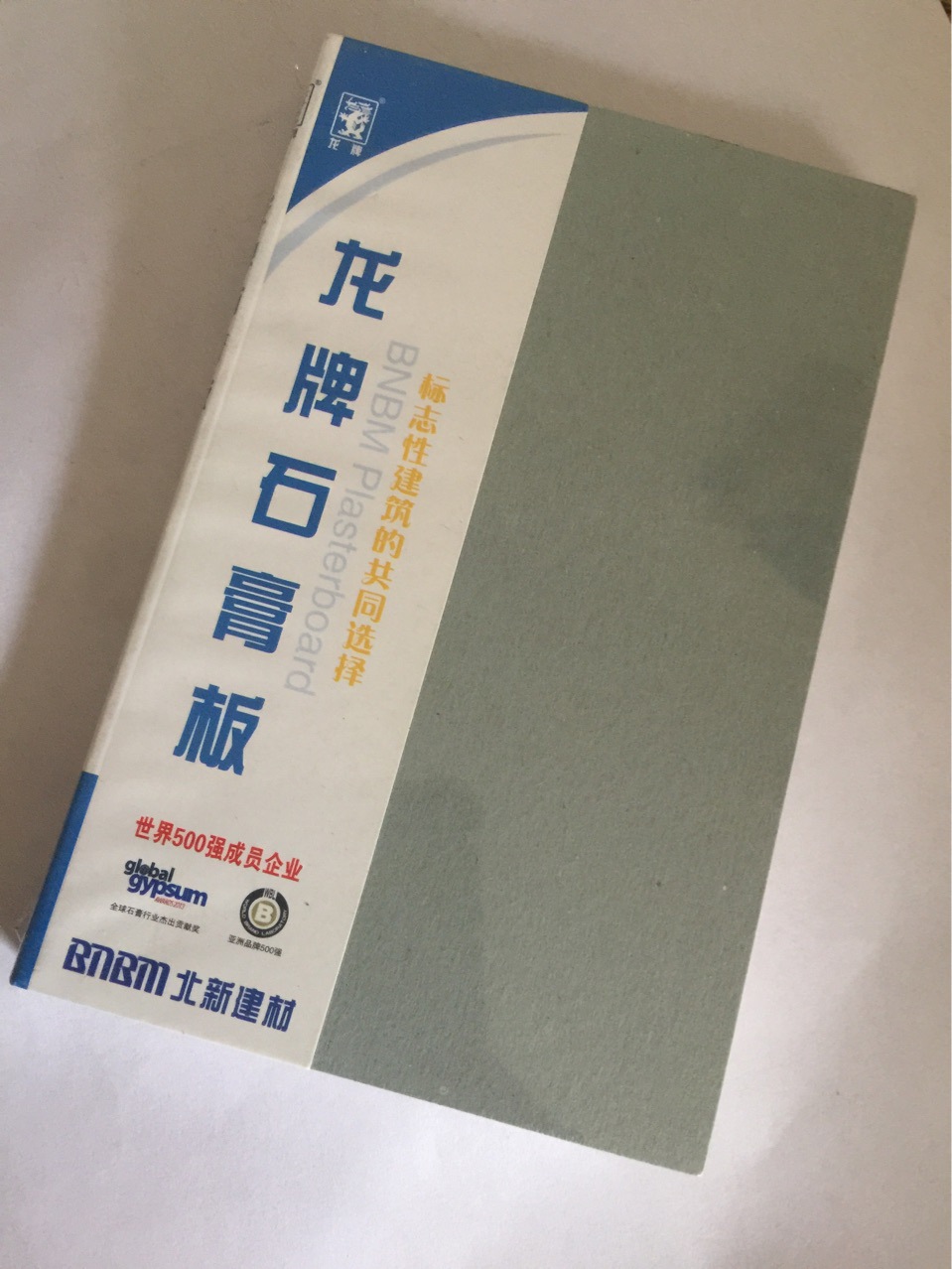 石膏板